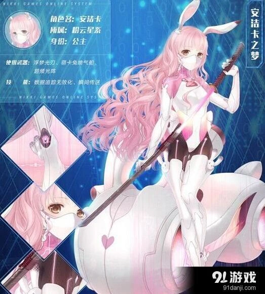 奇迹暖暖安洁卡之梦套装顶配详解