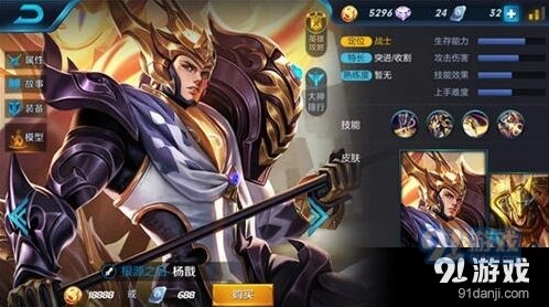 王者荣耀杨戬出装顺序技巧攻略