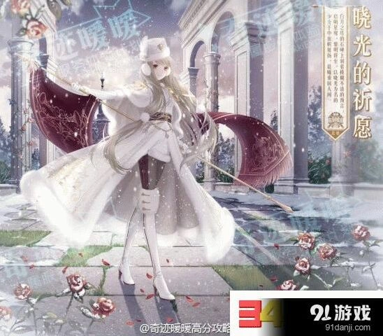 晓光的祈愿套装怎么获得 奇迹暖暖玩法