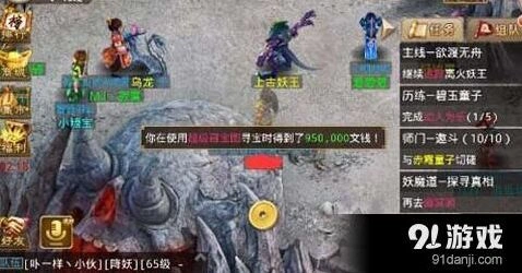 问道超级藏宝图妖王打法教程