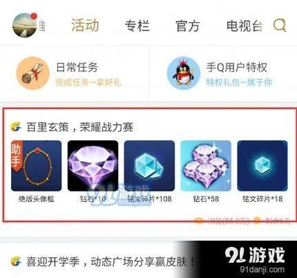 王者荣耀绝版头像框获得攻略指南