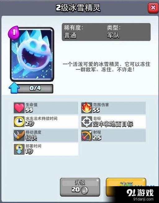 皇室战争冰雪精灵替代方案