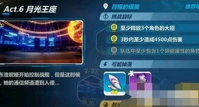 崩坏3噩梦模式开启步骤详解