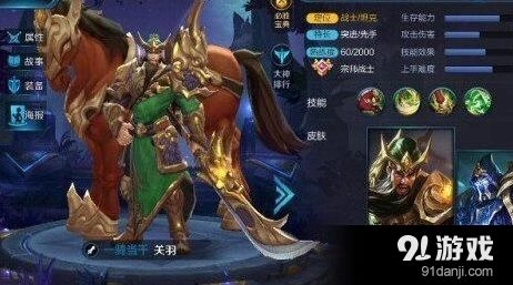 王者荣耀关羽怕什么 攻略技巧