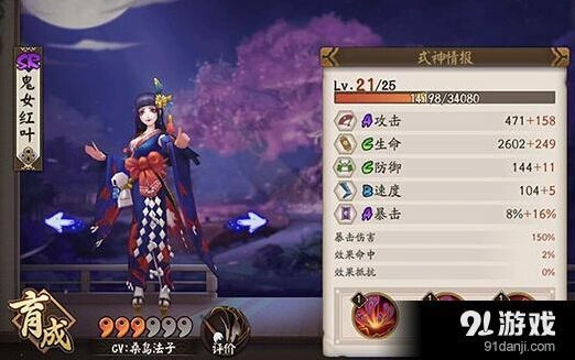 鬼女红叶觉醒玩法御魂阵容指南