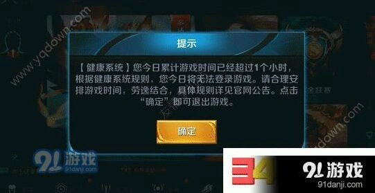 王者荣耀强制下线处理大全