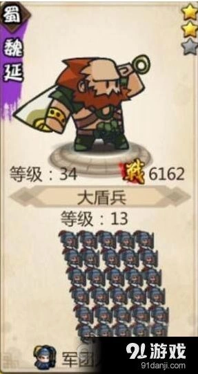 小小军团合战三国群雄武将技能详解