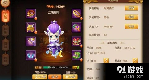 梦幻西游降妖伏魔攻略大全