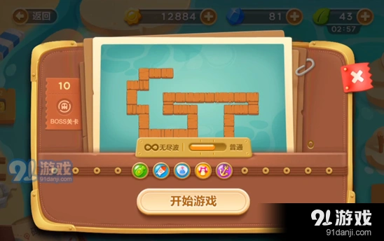保卫萝卜3码头第十关金萝卜新手攻略