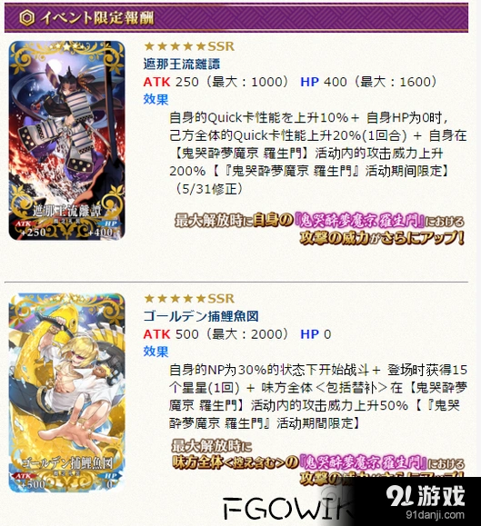 命运鬼哭醉梦魔京 罗生门二周目改动详解