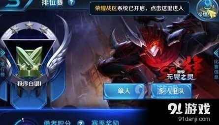 王者荣耀S8赛季段位改动核心内容