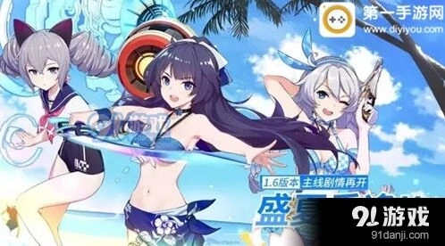 崩坏3新版本水晶补偿领取攻略