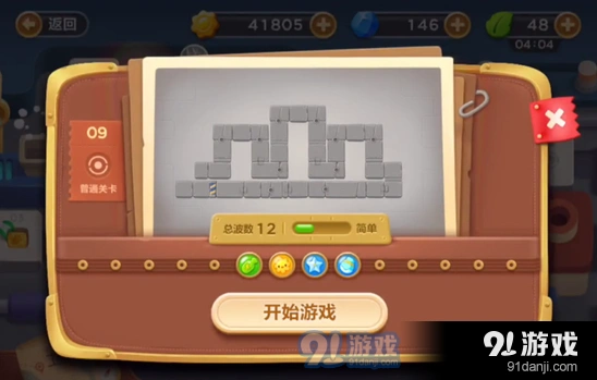 保卫萝卜3工厂第九关障碍清理攻略