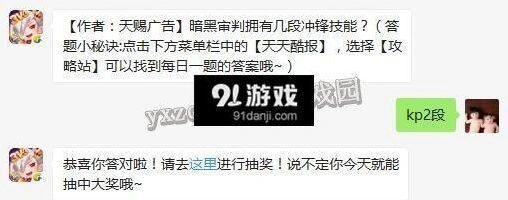 天天酷跑7月4日题目答案获取