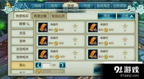 诛仙星魂怎么玩 详细教程