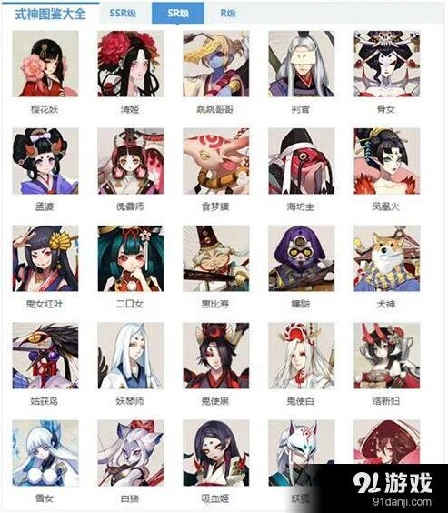 阴阳师手游SR式神排行 SR式神培养优先级