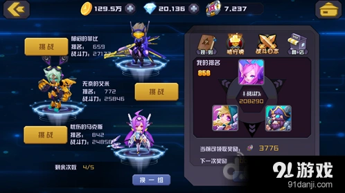 机甲战队战队突袭玩法技巧