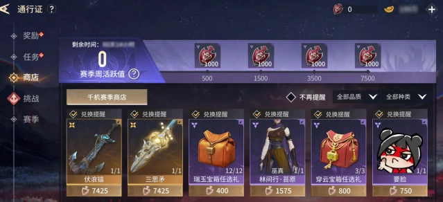 《永劫无间》二周年版本一览