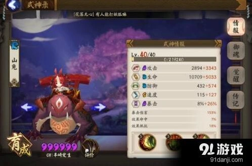 阴阳师手游御魂十层通关指南 茨木阵容推荐