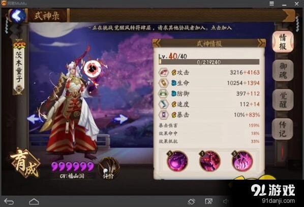 阴阳师茨木童子使用技巧 御魂强化指南