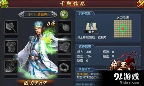 三国志军师大集结版本完整指南