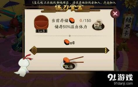 阴阳师体力食盒升级勋章消耗指南