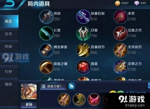 王者荣耀黄忠S8赛季出装铭文玩法指南