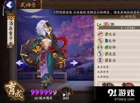 阴阳师酒吞童子超神阵容搭配法则