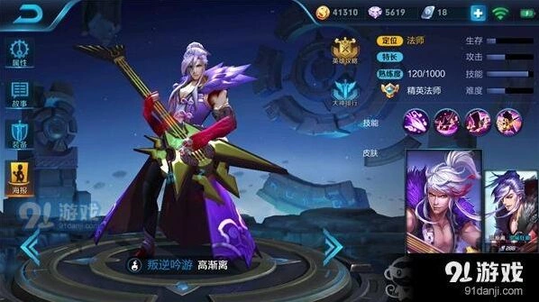 高渐离召唤师技能推荐攻略 王者荣耀