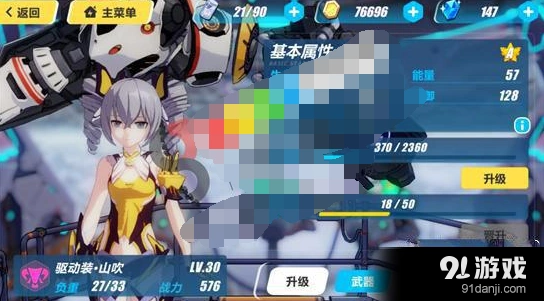崩坏3山吹无限连击技巧分享