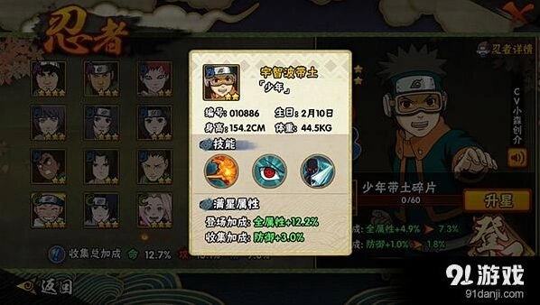 火影忍者手游带土技能连招