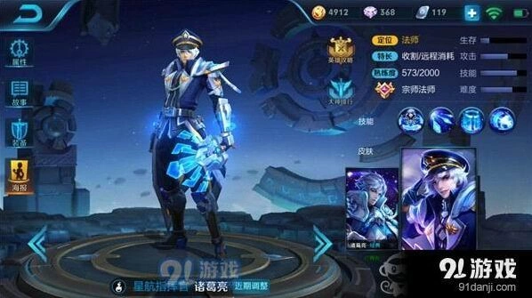 王者荣耀S8诸葛亮暴力流出装建议