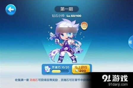 《天天酷跑》炫装小帅宠物搭配爆分详解
