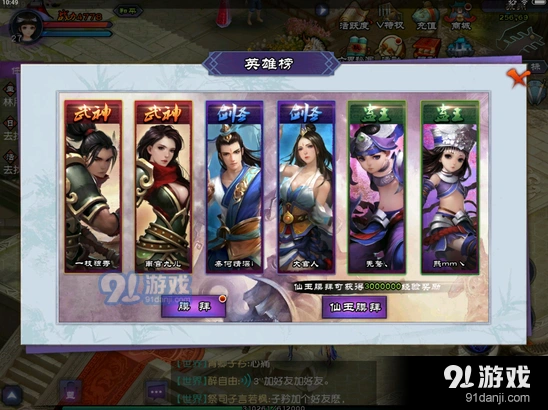 仙剑奇侠传online封妖令收益分析