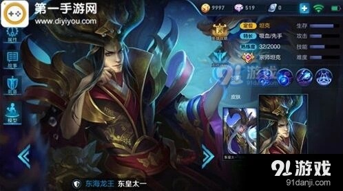 王者荣耀东皇太一连招出装详细攻略