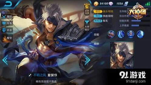 王者荣耀夏侯惇出装教学