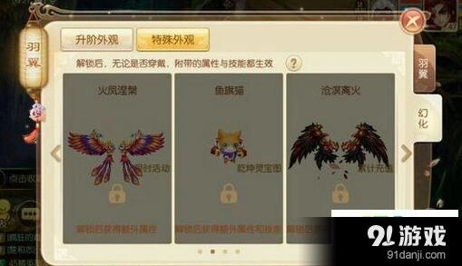 诛仙沧溟离火获取方式 沧溟离火价格