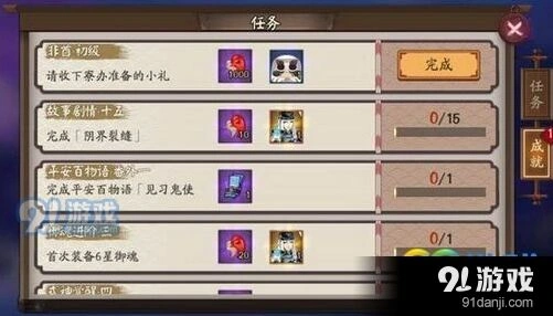 阴阳师祸福相生成就完成步骤详解