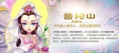 梦幻西游手游化生寺和普陀选择建议