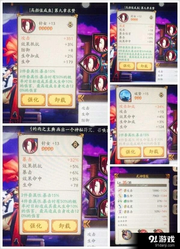 阴阳师针女御魂新版本还能用吗详细攻略
