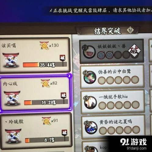 阴阳师体力来源技巧 刷体力完整攻略
