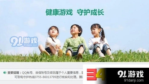 王者荣耀家长锁功能使用指南