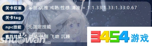 奇迹暖暖月华初升第三天详细攻略