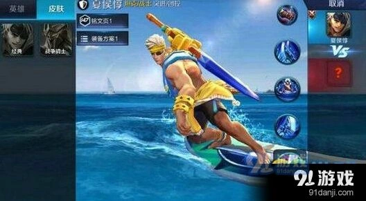王者荣耀夏侯惇史诗皮肤购买指南