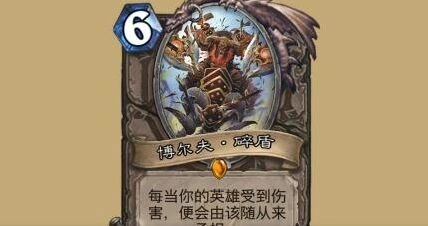 炉石传说清算时间版本碎盾思路分享