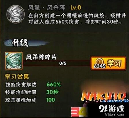 火影忍者秘卷分类技巧攻略