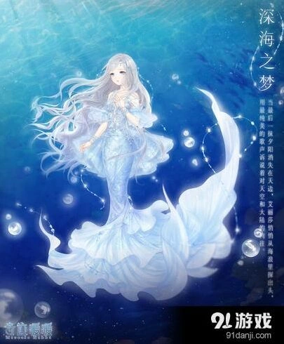 奇迹暖暖夏沫海歌套装收集教程