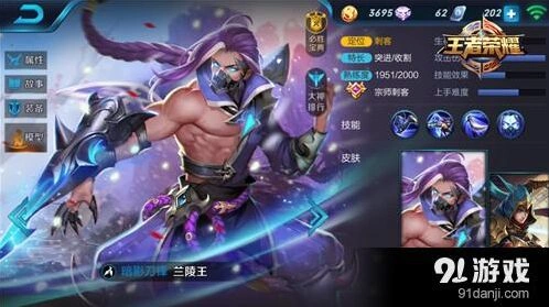 兰陵王技能连招完整攻略