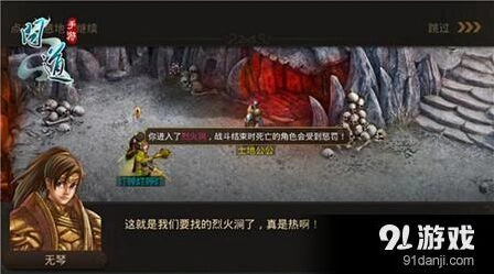 问道手游烈火涧副本技巧分享