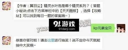 天天酷跑精灵水叶泡系列指南
